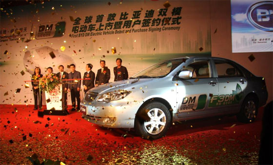 比亞迪F3DM