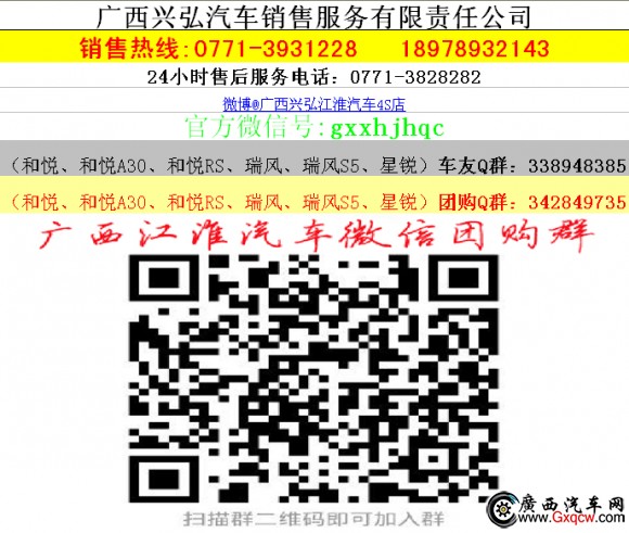 南寧江淮汽車團購信息.jpg