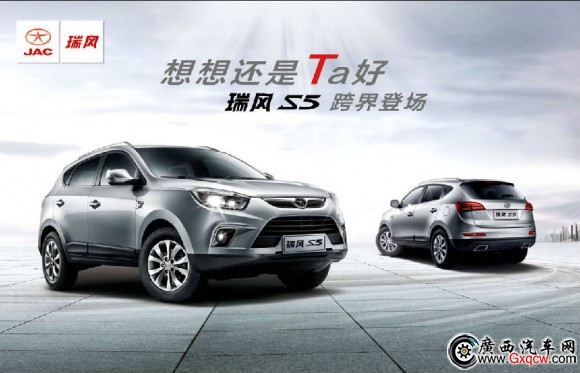 7—瑞風(fēng)S5車型.jpg