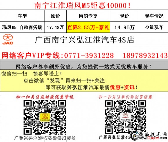 南寧江淮瑞風(fēng).jpg
