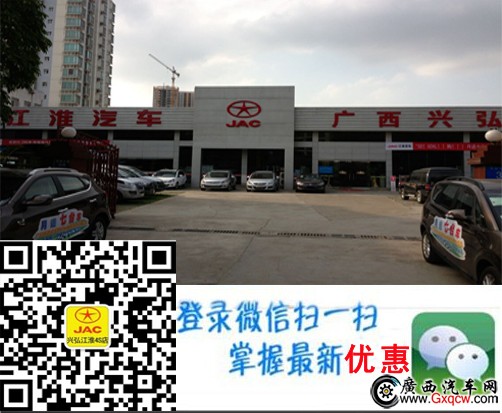 南寧江淮汽車二維碼.jpg