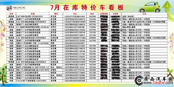 天馳 別克 看板2X1M寫(xiě)真1幅.JPG