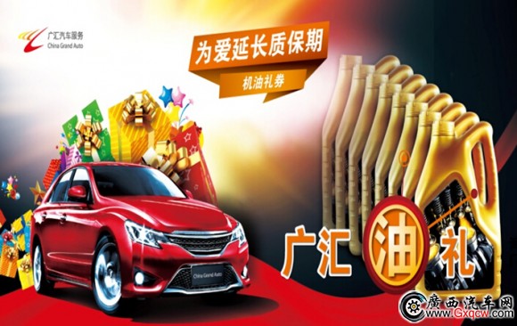 廣匯延保.jpg