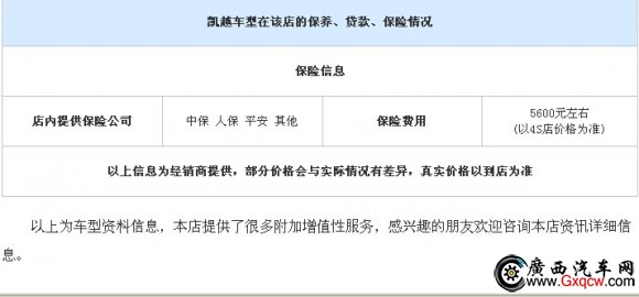 凱越保險(xiǎn).jpg