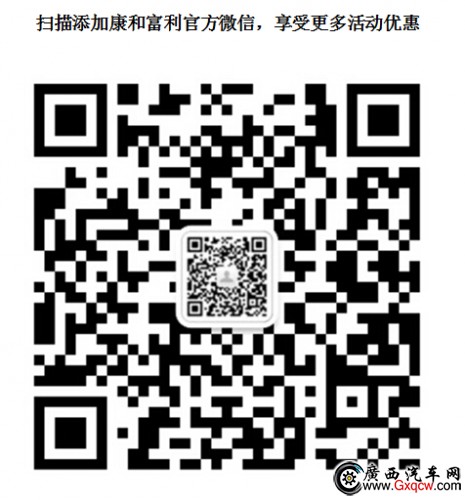 康和富利.jpg