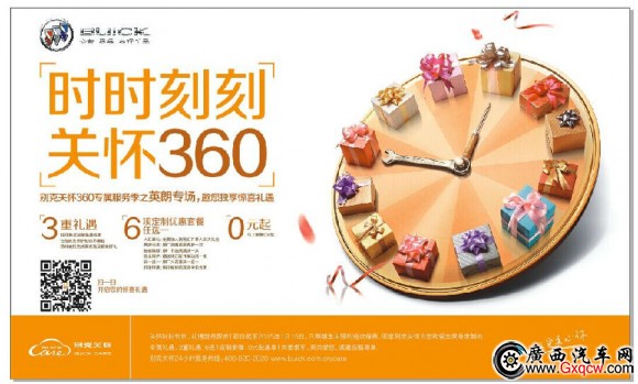 360售后海報.jpg