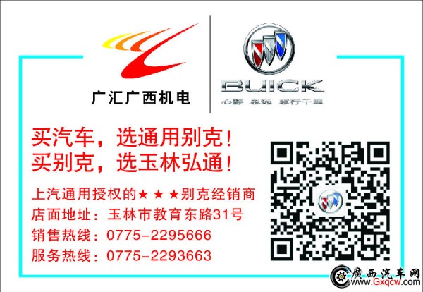 別克(新20150901).jpg