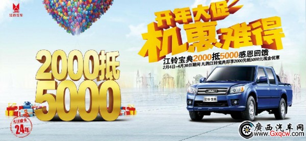 寶典2000抵5000.jpg