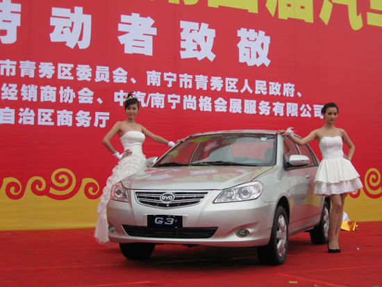 比亞迪G3鑫雅型登陸廣西
