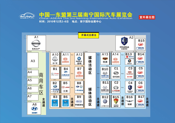 第三屆中國東盟南寧國際汽車展展位示意圖(高清)